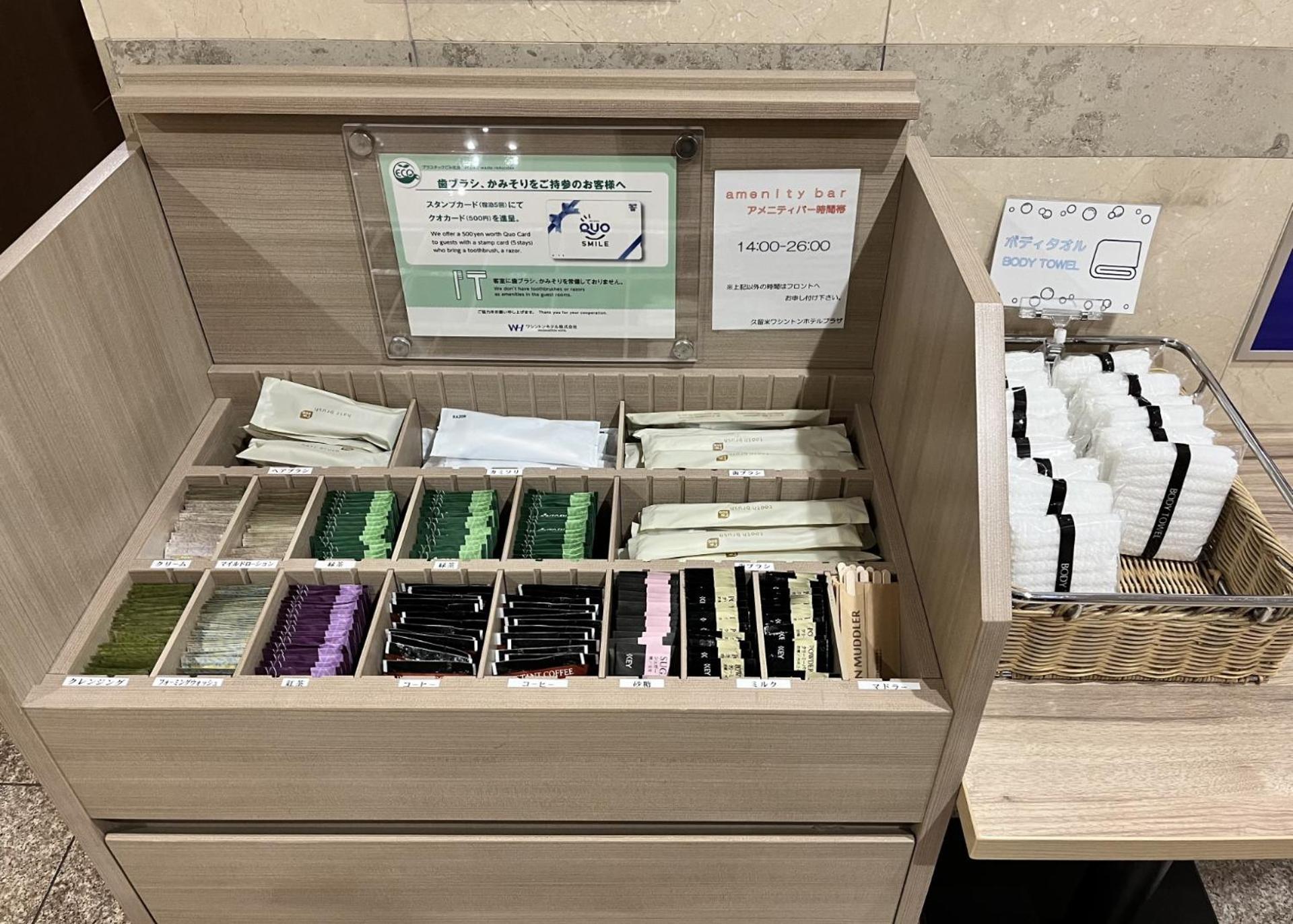 Kurume Washington Hotel Plaza Luaran gambar